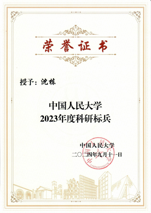 2024-古天乐代言太阳集团科研标兵_00